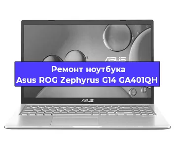 Замена разъема питания на ноутбуке Asus ROG Zephyrus G14 GA401QH в Нижнем Новгороде